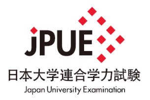 日本大学連合学力試験